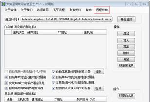 大勢至公司 以領先遠程技術，重塑實時人工服務新標桿