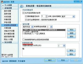 QQ 不僅僅是聊天工具，全方位基礎軟件服務詳解